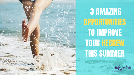 Read more about the article 3 Amazing Opportunities To Improve Your Hebrew