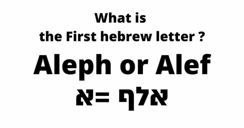 What is the First hebrew letter