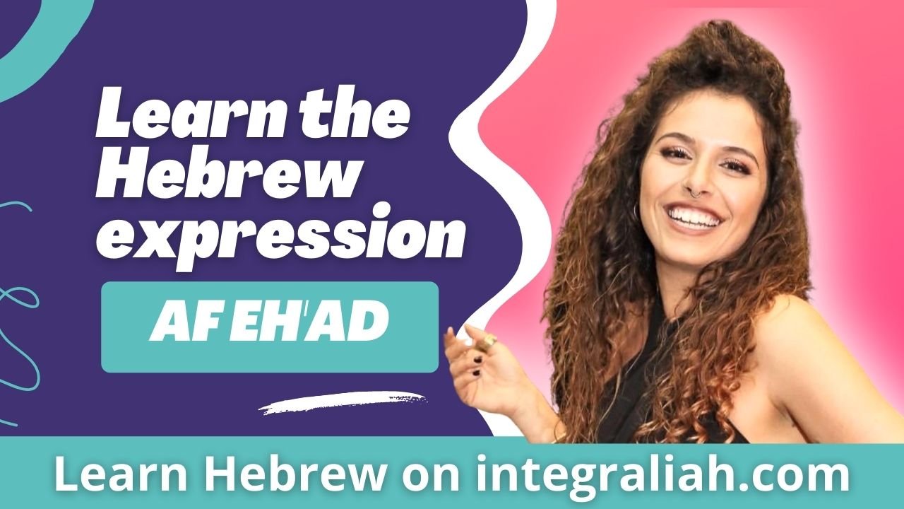 Read more about the article Learn Hebrew Online for FREE : What does the israeli expression AF EH’AD = אף אחד mean?