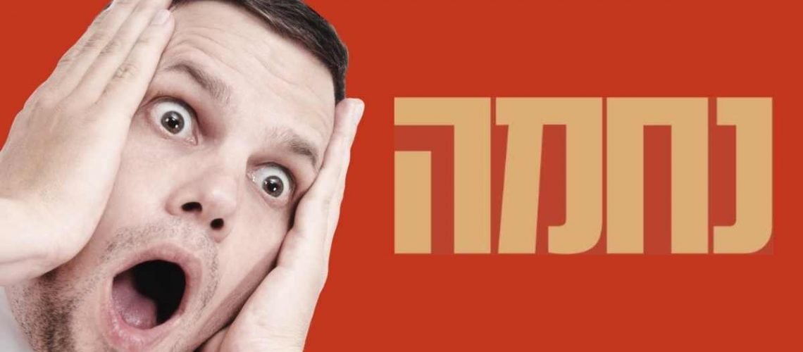 nehama serie israeli show
