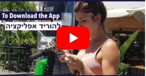 trottinette électrique Israël