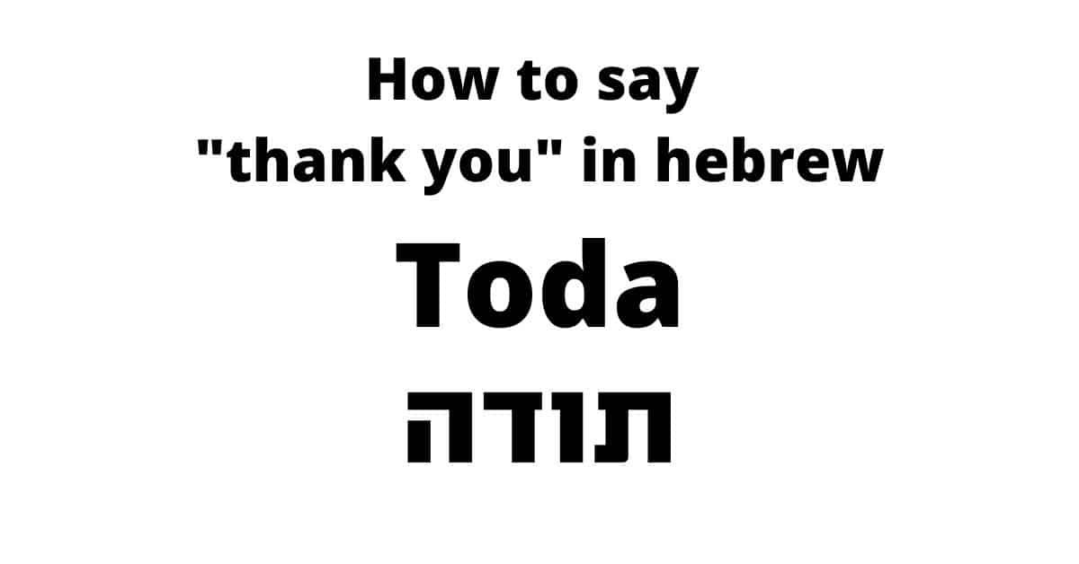 how-to-say-thank-you-in-hebrew-like-a-true-israeli