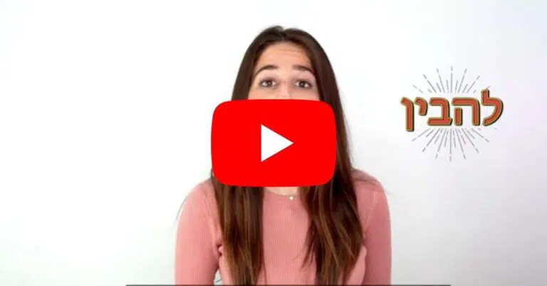 Ulpan Integraliah Tel Aviv Online