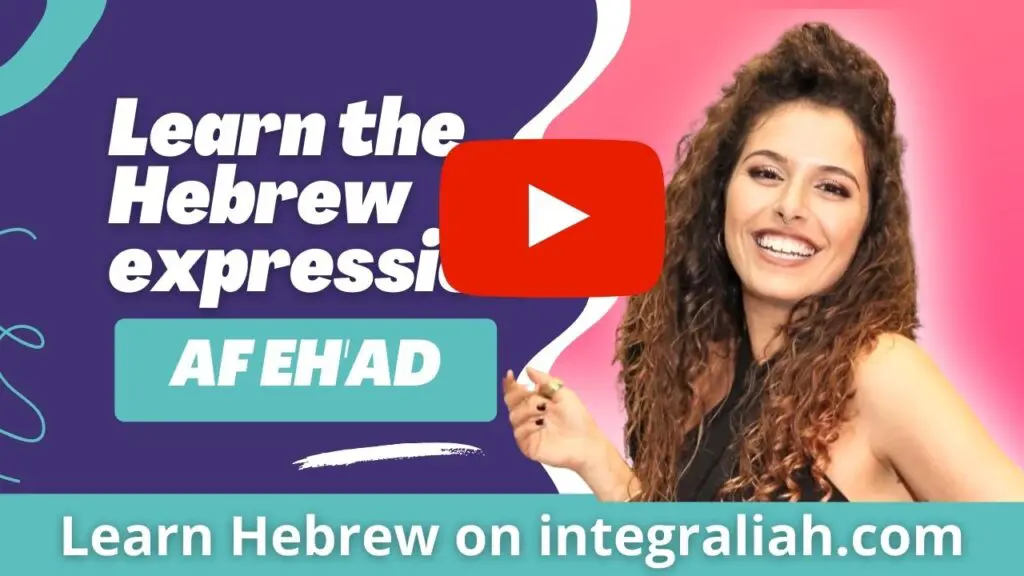 What does the israeli expression AF EH'AD mean?