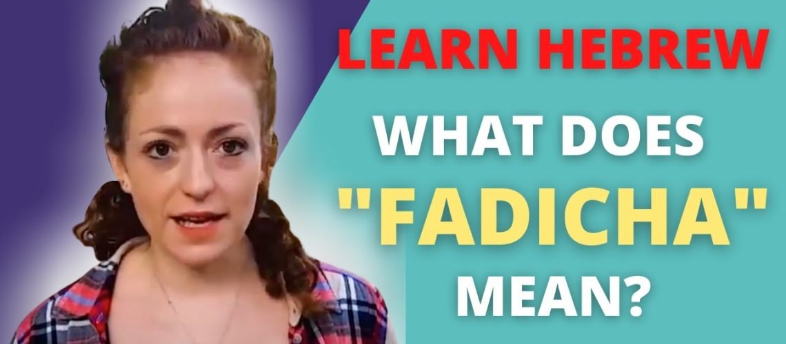 פדיחה-–-Lets-Learn-Hebrew-Online פדיחה-–-Lets-Learn-Hebrew-Online